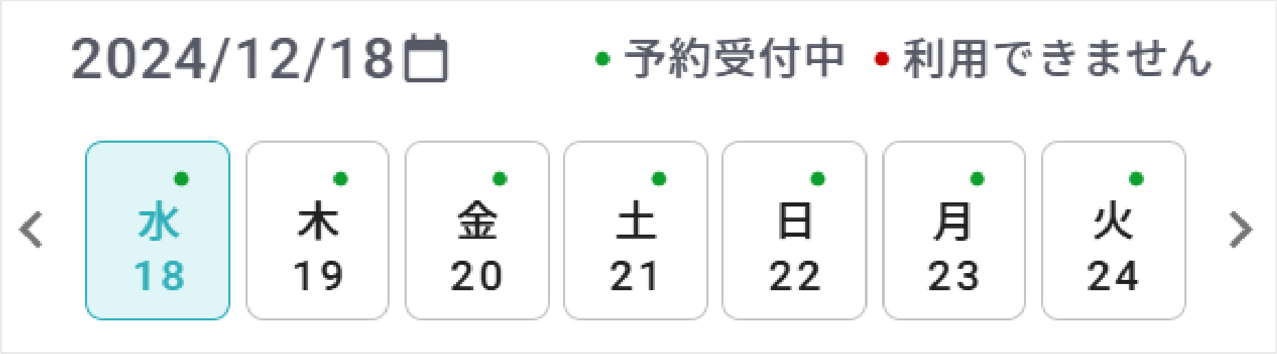 希望日時を送信