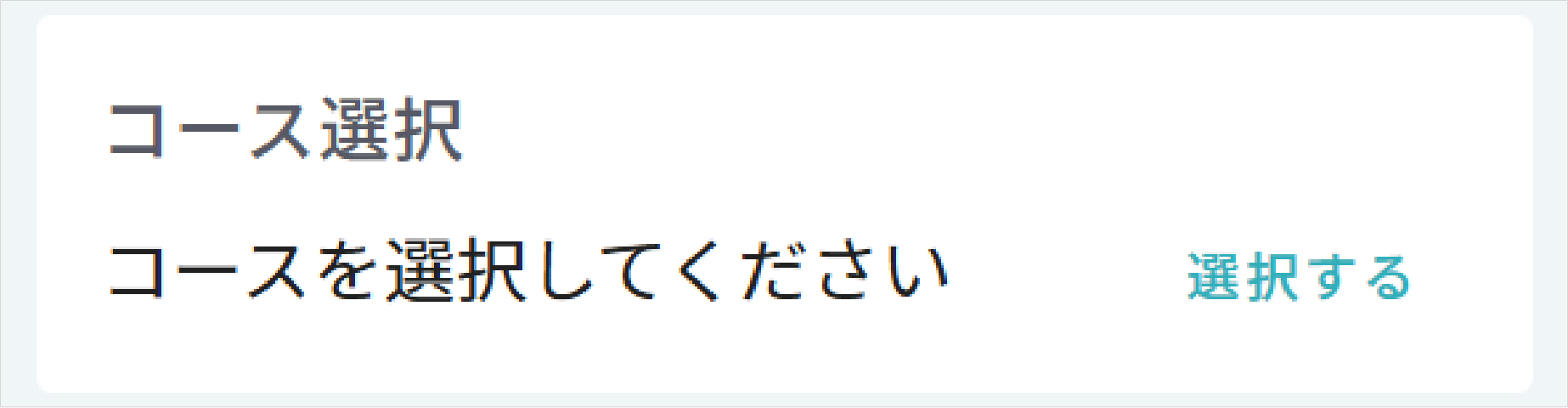 院の返信後、ご予約完了