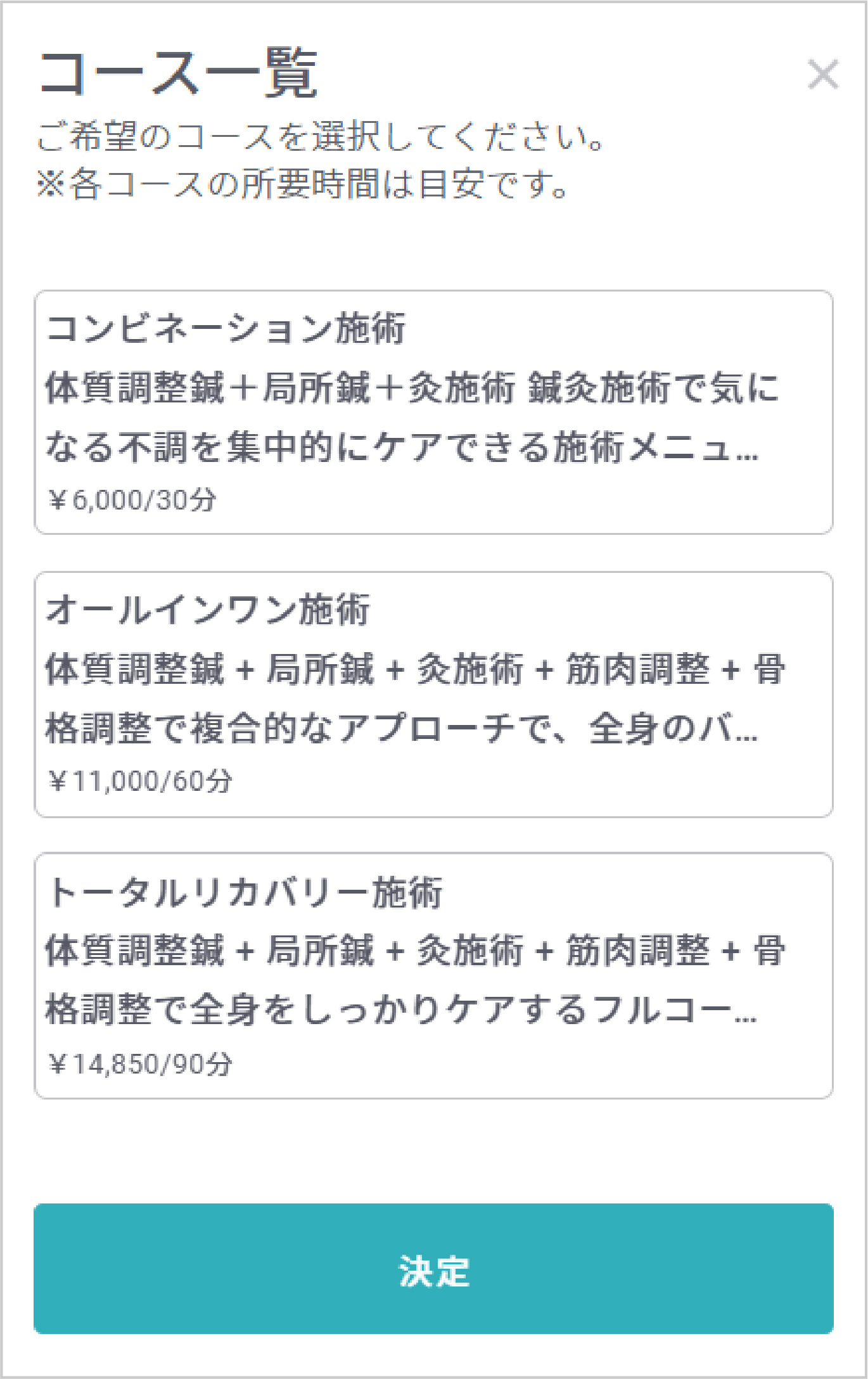 院の返信後、ご予約完了