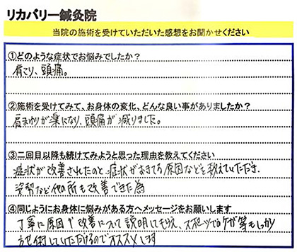 患者さんの声・ご感想