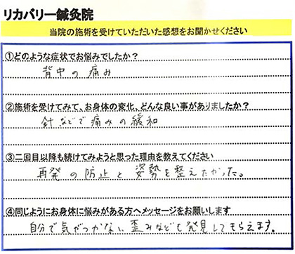 患者さんの声・ご感想